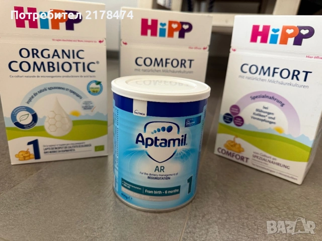 Hipp, Aptamil адатирани млека
