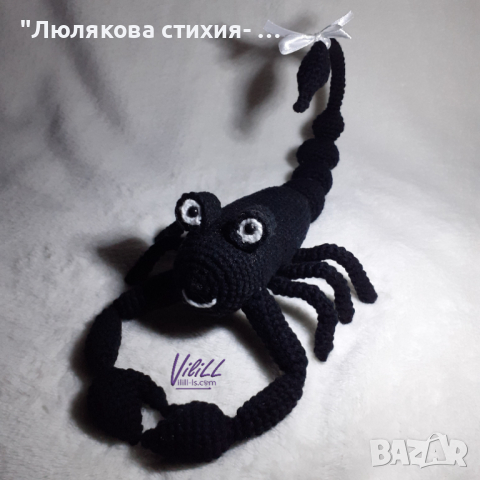 Декоративен скорпион, снимка 3 - Ръчно изработени сувенири - 44590019