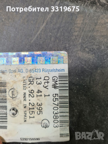 Корпус Перка  за Опел Корса Д/Opel Corsa D, снимка 3 - Части - 36221112