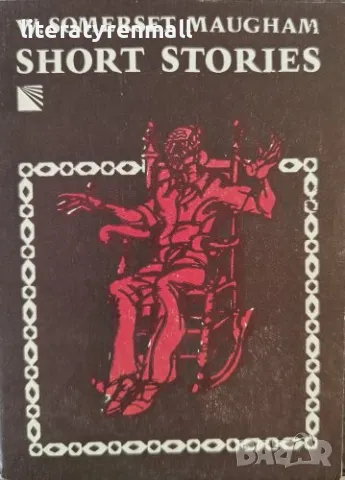 Short Stories.  W. Somerset Maugham, снимка 1