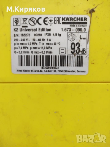Водоструйка Kärcher, снимка 3 - Автомивки - 53420565