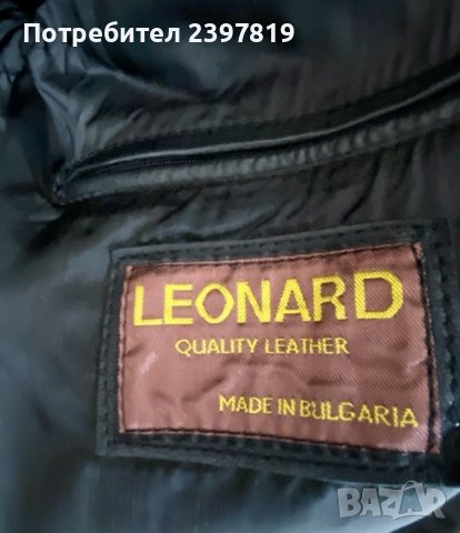 Кожено яке. Ново, снимка 2 - Сака - 40376944