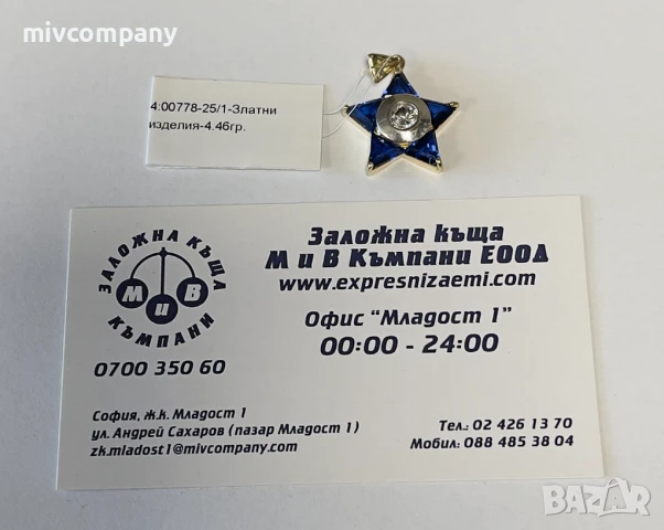 Златна висулка 4.46гр.