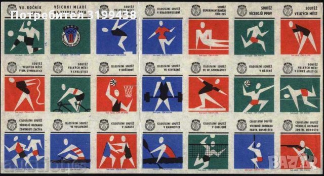 21 кибритени етикети Спорт от Чехословакия лот 1201, снимка 1
