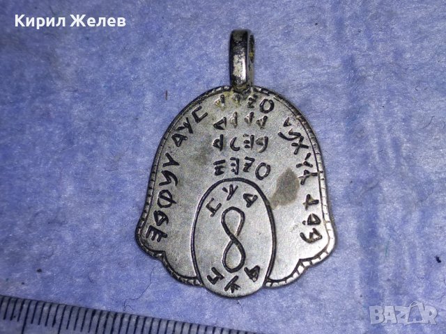 РЯДЪК ПОСРЕБРЕН СТАР ДВУСТРАНЕН КАБАЛИСТИЧЕН МЕДАЛЬОН АМУЛЕТ от БЛАГОРОДНА СТОМАНА МАЙСТОРСКИ 38146, снимка 13 - Антикварни и старинни предмети - 40932687