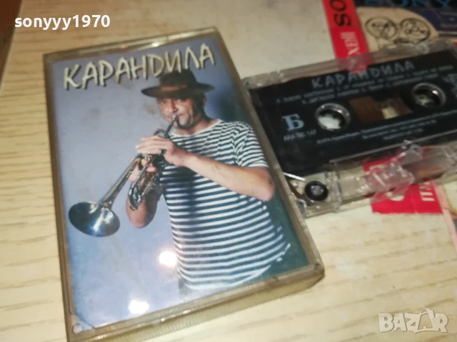 КАРАНДИЛА-ОРИГИНАЛНА КАСЕТА 1308251123, снимка 12 - Аудио касети - 51349790