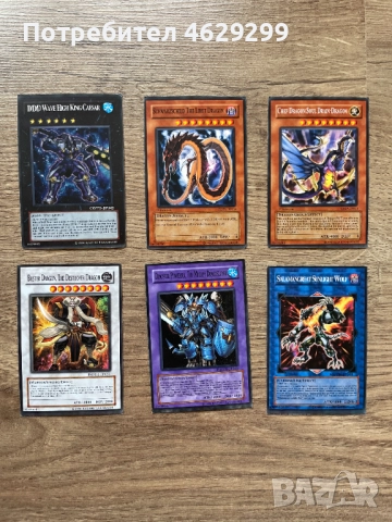 Ю-Ги-О! Карти | Yu-Gi-Oh! Карти, снимка 7 - Колекции - 52160468