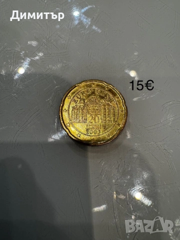 7 Монети, снимка 3 - Колекции - 53342861