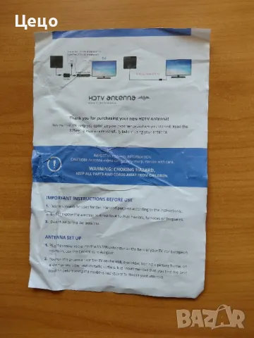 Антена вътрешна със усилвател, снимка 4 - Приемници и антени - 49462382