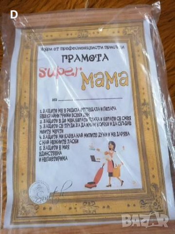 Подаръци с цветя , снимка 9 - Други - 35984379