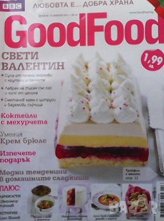 Списания Good Food по 6 лв броя, снимка 5 - Списания и комикси - 38675891