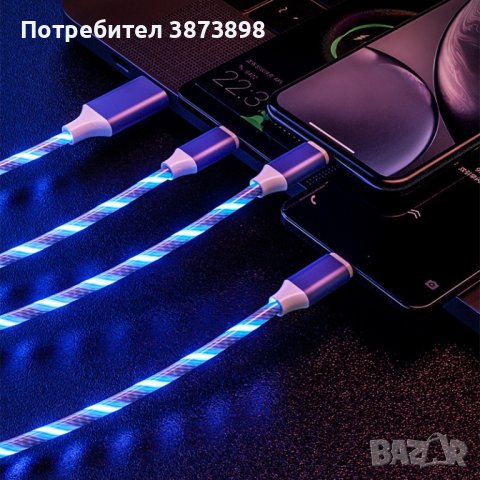 Светещ троен кабел , снимка 1 - USB кабели - 42215512
