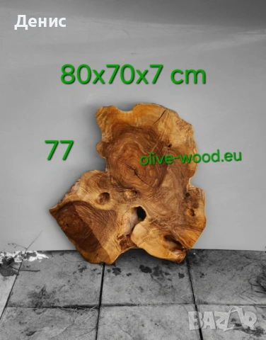 Шайби от маслиново дърво Янове от маслина