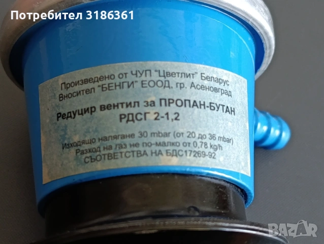 Редуцир вентил за пропан-бутан Нов, снимка 3 - Други - 53702327
