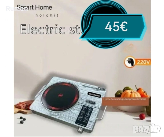 Електрическа керамична инфрачервена/индукционен готварски котлон SilverLove SC-101, снимка 3 - Печки, фурни - 53237059