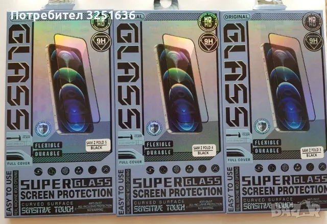 Калъф за Samsung Z FLIP 5 / Z Flip 4 / Z Flip 3 /Z fold 4 / Z Fold 3 , снимка 7 - Калъфи, кейсове - 47791129