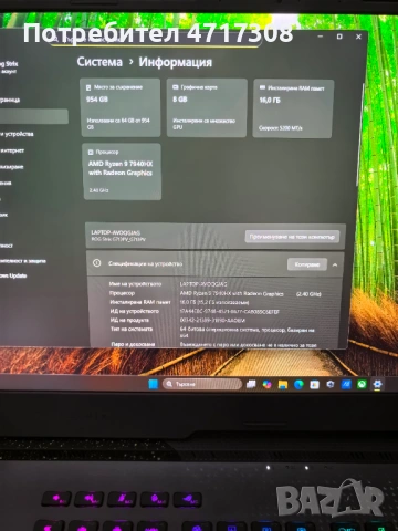 Нов ASUS ROG Strix G17 17.3” QHD 240Hz, Ryzen 9 7845HX, RTX 4060, 16GB, снимка 12 - Лаптопи за игри - 53565457