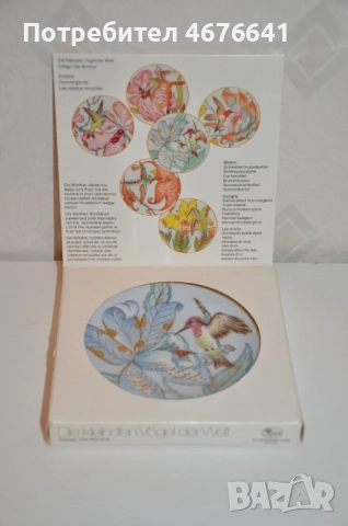 Колекционерски чинии, снимка 3 - Колекции - 52971081