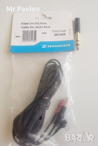 Кабел за слушалки Sennheiser HD600 / HD650 / HD660s / HD580 / HD565 / HD545  			