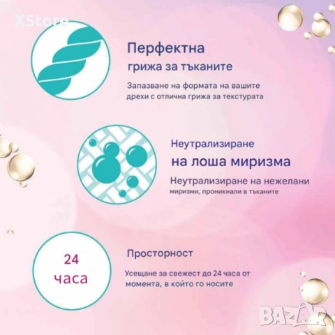 Perwoll Sport – Течен гел за цветно пране с Deo-Tech технология, 2,97 л, снимка 3 - Перилни препарати и омекотители - 49767709