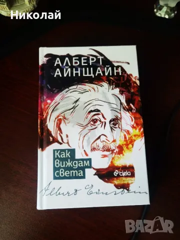 Пакет от 6 книги само за 15 лева, снимка 3 - Художествена литература - 49868619