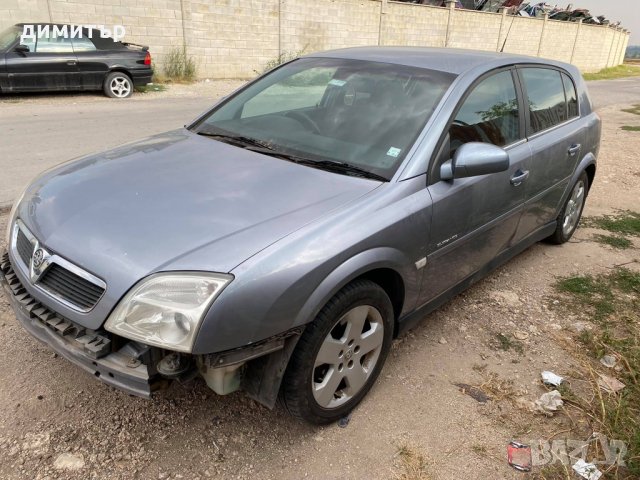 opel signum 2.2 direct на части опел сигнум комби 