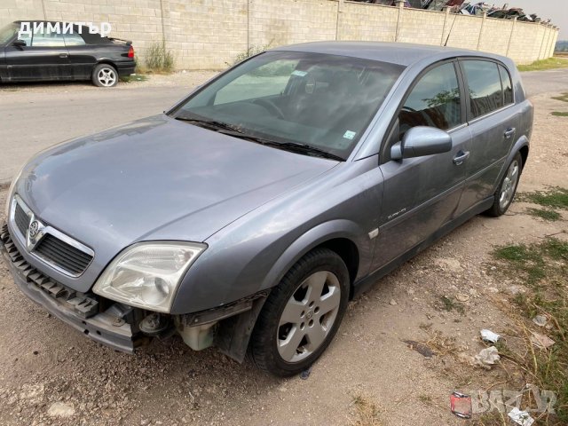 opel signum 2.2 direct на части опел сигнум комби , снимка 1 - Автомобили и джипове - 34187068