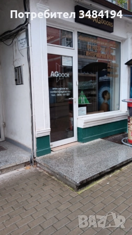 Магазин под наем