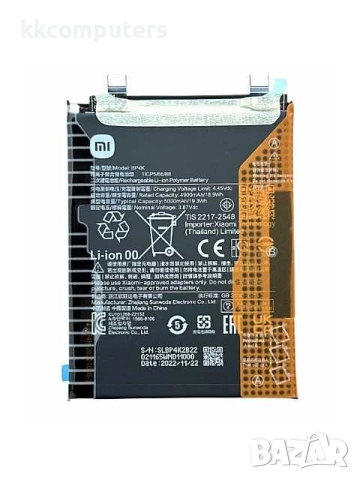 БАТЕРИЯ ЗА XIAOMI POCO X5 PRO 5G (22041216G)