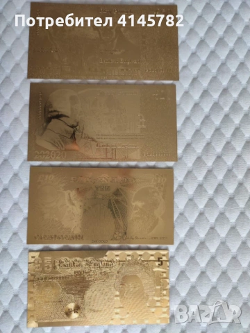 Лот 4 бр златни банкноти/златна банкнота  - лира/паунд