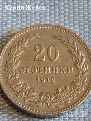 Монета 20 стотинки 1912г. Царство България за КОЛЕКЦИЯ ДЕКОРАЦИЯ 39601