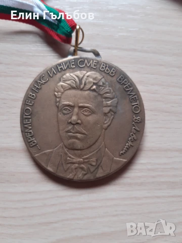Медал на Левски-Спартак с лика на Апостола на Свободата, снимка 2 - Фен артикули - 51272709