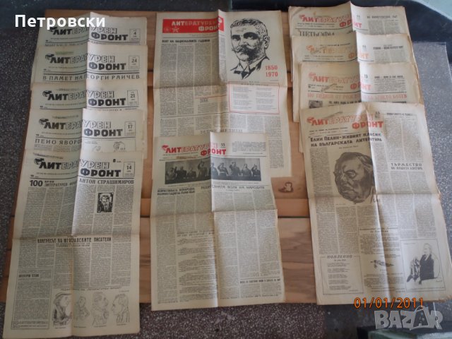 Ретро антикварни вестници: Царство България-Втора Световна Война; НРБ, снимка 10 - Колекции - 34224012