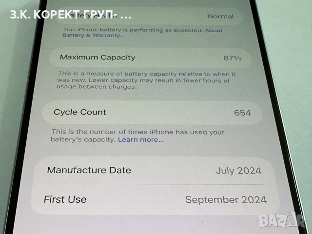 iPhone 15 Pro Max 256GB , снимка 8 - Apple iPhone - 55777748