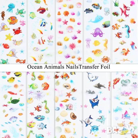 10бр Комплект фолио за маникюр морски мотив - животни от океана, снимка 2 - Продукти за маникюр - 33272502