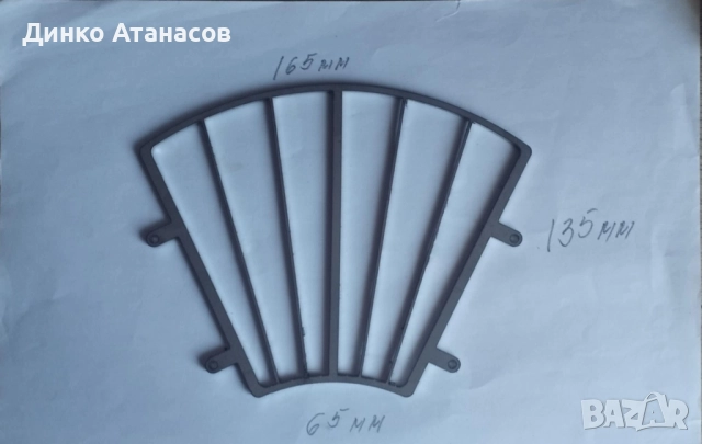 Предпазна решетка за лодка