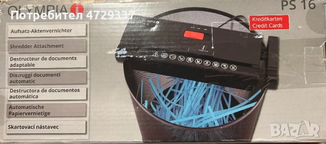Шредер за хартия Olympia PS 16, снимка 2 - Друга електроника - 53395119