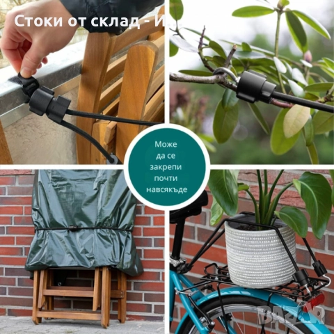 Модулен еластичен колан с универсални адаптери – за автомобил, велосипед, къмпинг и багаж