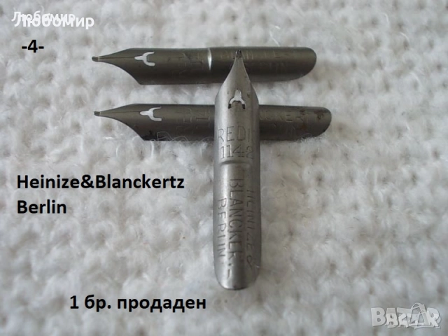 Старинни писци перодръжка - списък 2, снимка 4 - Антикварни и старинни предмети - 52219668