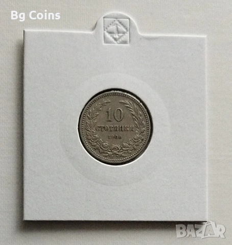 10 стотинки 1906