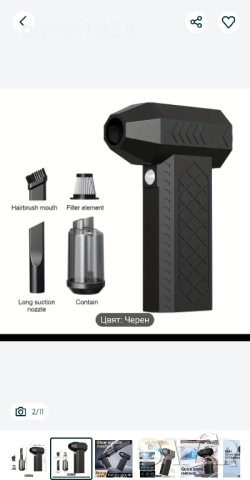 Вентилатор Mini Turbo Jet, снимка 2 - Прахосмукачки - 49690124