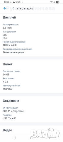 Samsung galaxy A14 64gb - 150 лв, снимка 3 - Samsung - 52859034