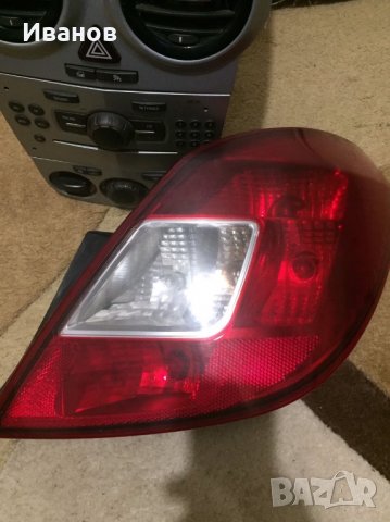 Стопове от Опел Корса Д 2009-2015 г , снимка 4 - Аксесоари и консумативи - 39532636