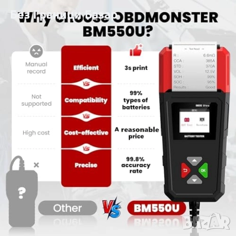 Нов Диагностичен уред за акумулатори с печат и товарен тест 6V–24V, снимка 7 - Други инструменти - 52497870