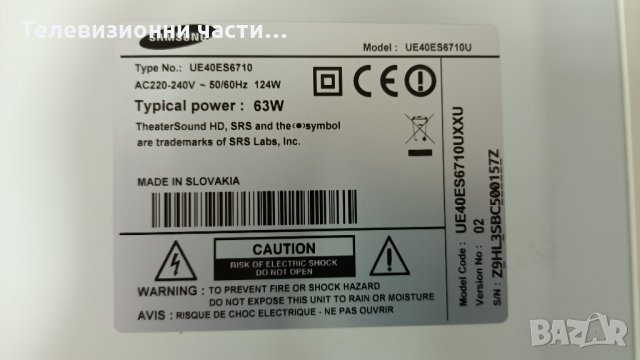 Samsung UE40ES6710U със счупен екран-BN44-00520C/BN41-01807A/BN41-01789A Панел LTJ400HV08-B, снимка 2 - Части и Платки - 35879708