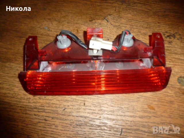 Стоп трети за Great wall Hover H3 2.4