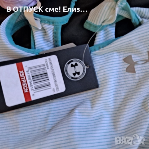 Спортен потник оригинал Under Armour, снимка 6 - Потници - 51773727