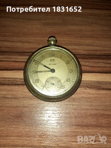 Стар джобен часовник - SATURN