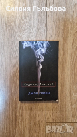 продавам книги, снимка 9 - Други - 52305346