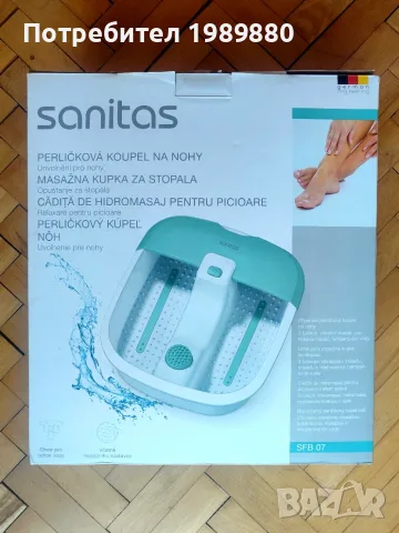 Масажна вана за крака SANITAS, снимка 2 - Масажори - 55740468